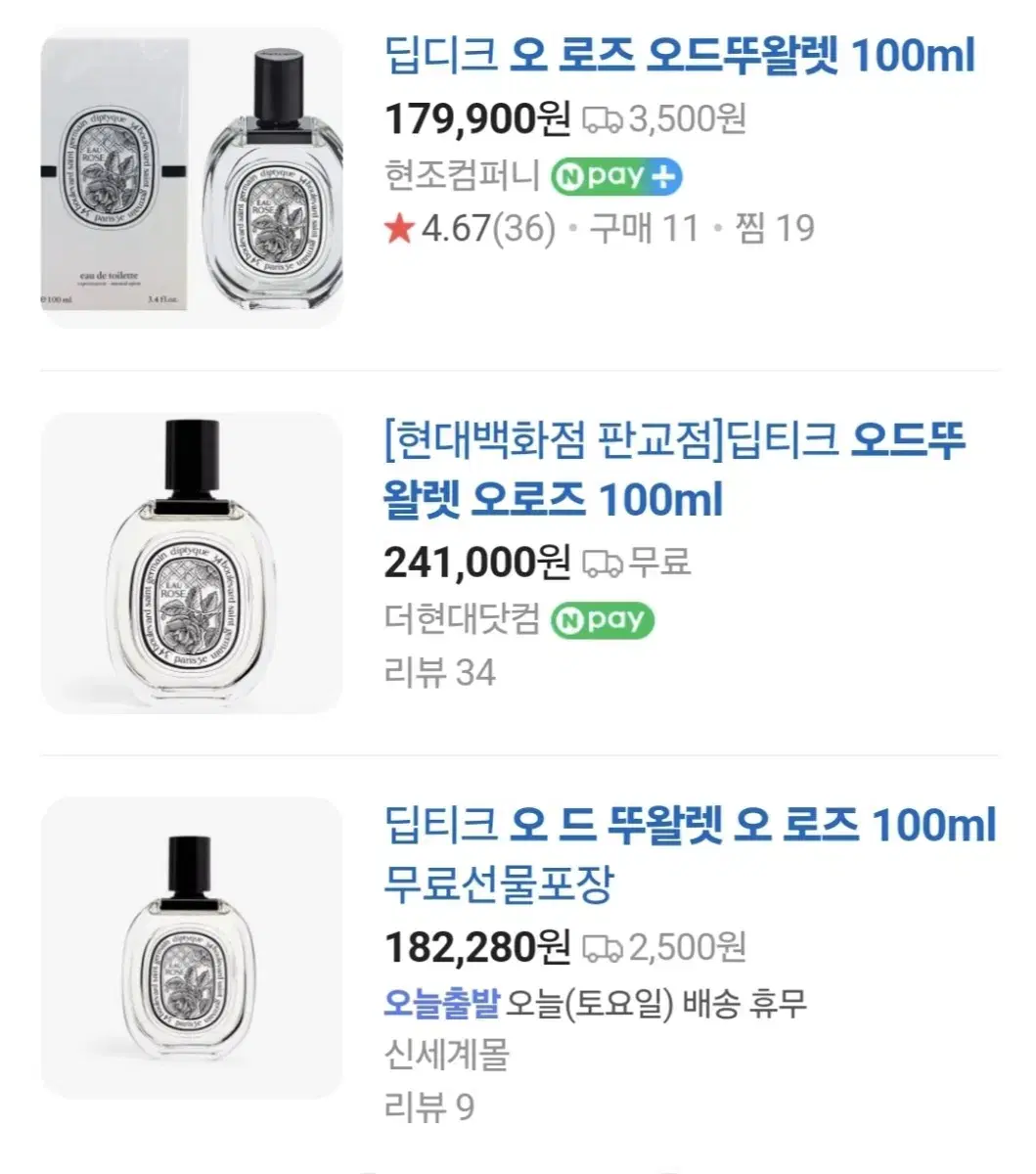 딥디크 오 드 뚜왈렛 오 로즈 100ml 팝니다.